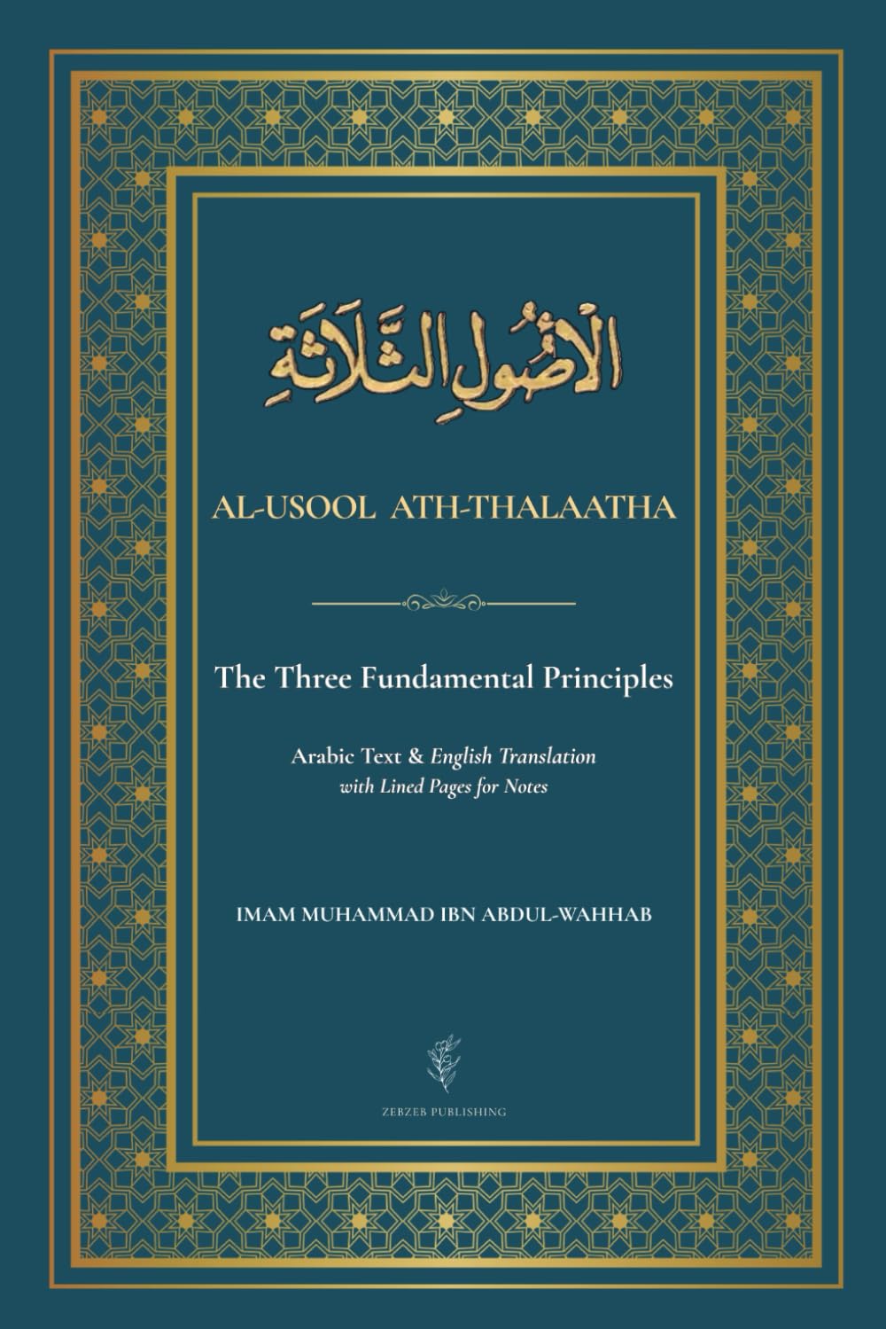 Al-Usool Ath-Thalaatha: The Three Fundamental Principles | Arabic Text & English Translation with Lined Pages