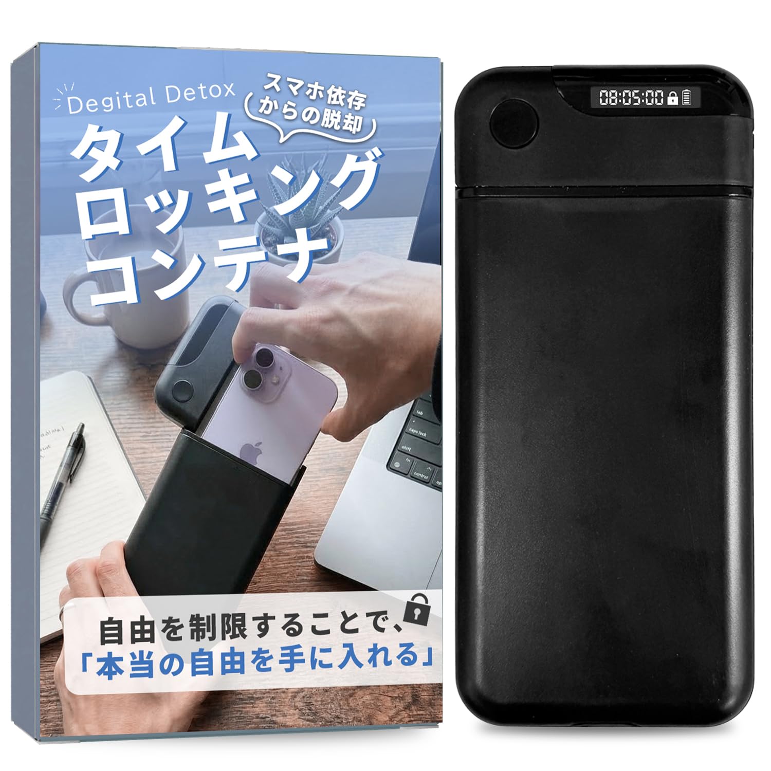 Amazon.co.jp: 【自由を制限することで、本当の自由を手に入れる