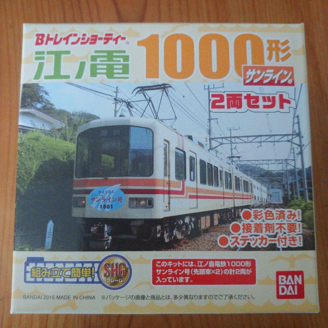 Amazon.co.jp: Bトレインショーティー 江ノ電 1000形サンライズ 鉄道