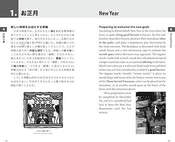 日本のしきたり　改訂版　南窓四季の会（刊） 日本のしきたり 改訂版 南窓四季の会（刊） 日本のしきたり 改訂版