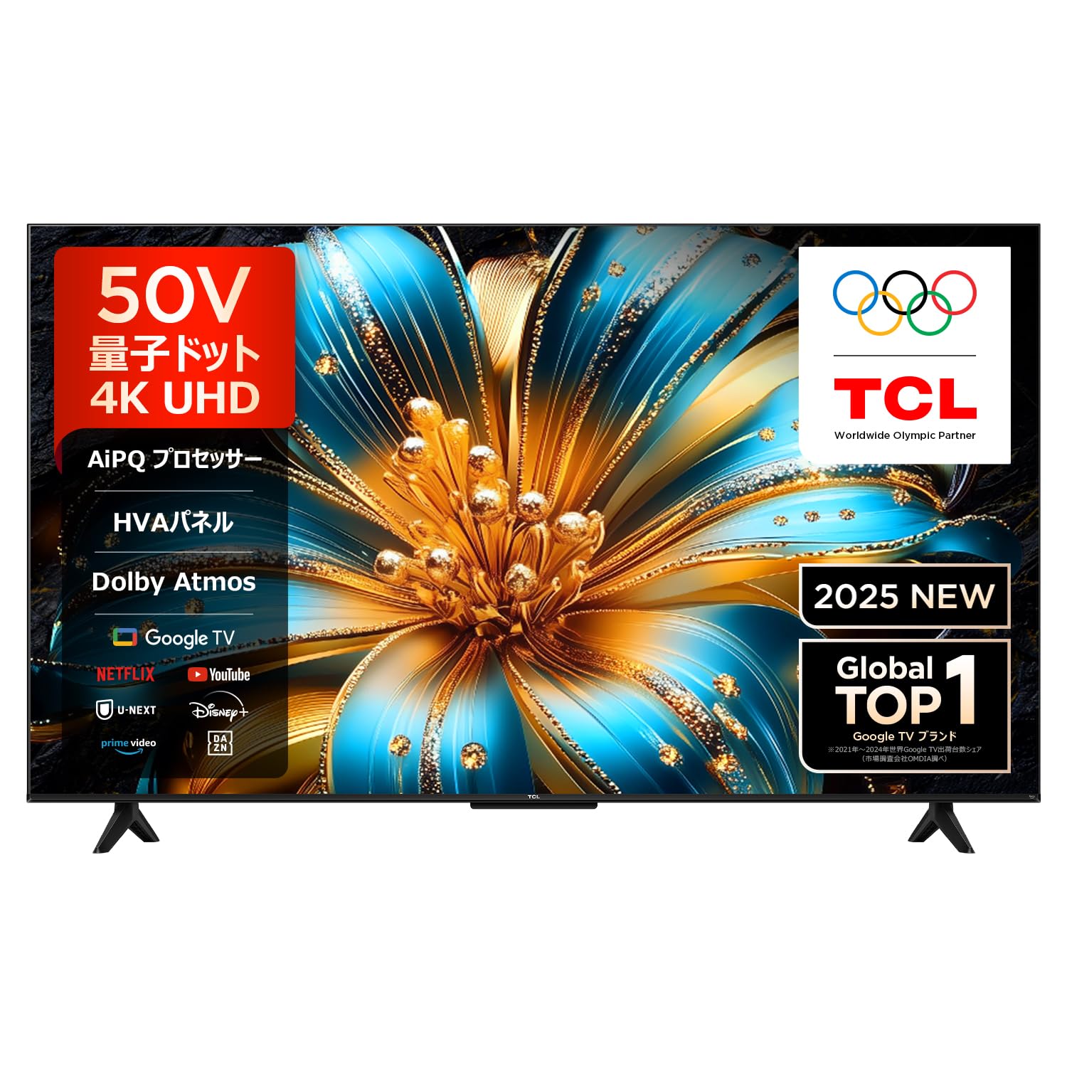 TCL C645 50インチ　液晶テレビ　量子ドットパネル 50C645 QLED搭載GoogleスマートTV C645シリーズ TCL パネル4K 50