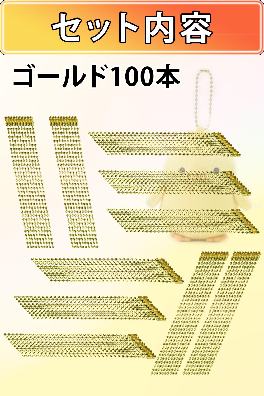 Amazon | 手芸工房 ボールチェーン メッキ塗装 長さ12cm 太さ2.4mm 100