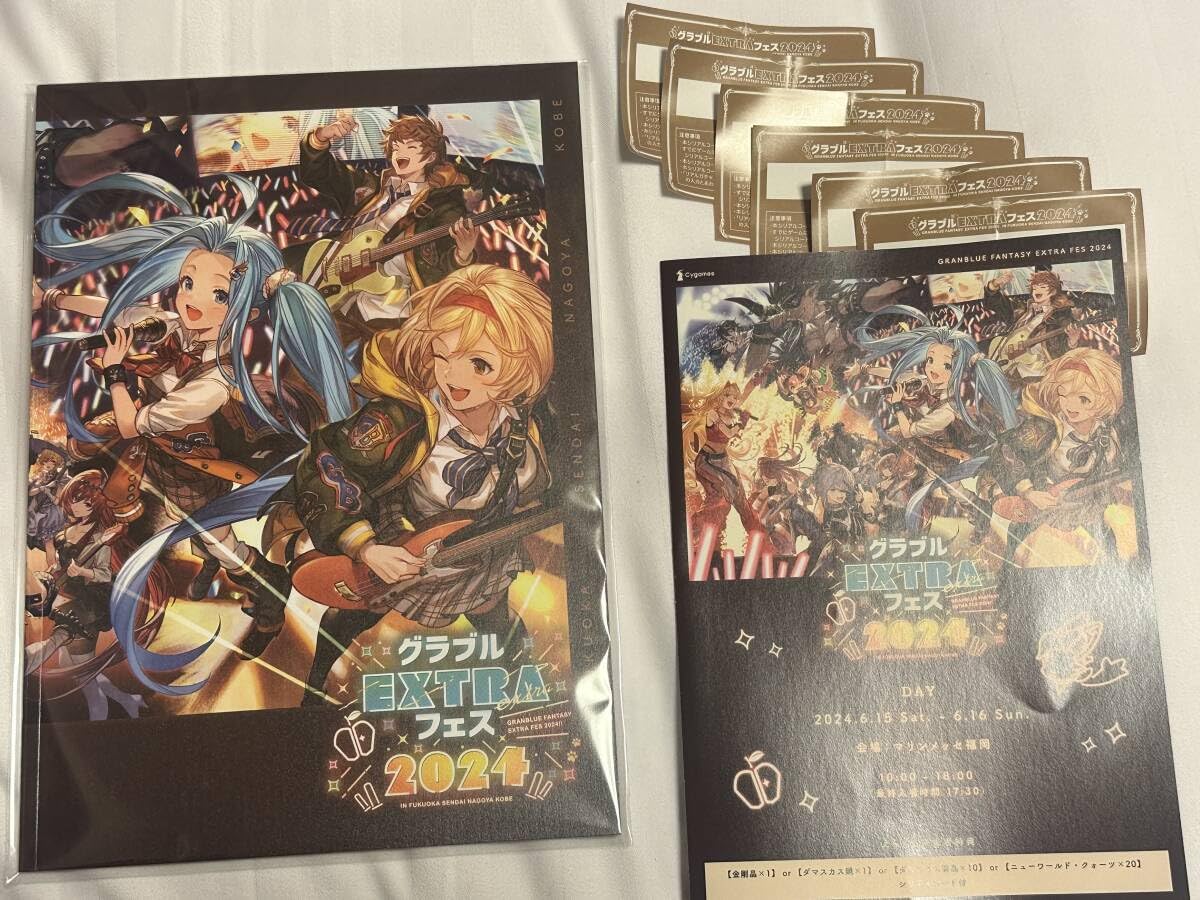 Amazon.co.jp: グラブルEXTRAフェス2024パンフレット コード特典 