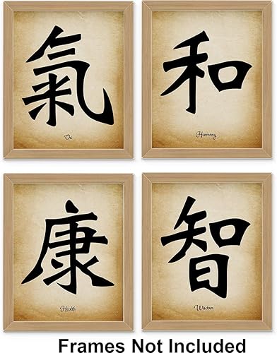 Miniatura 3 de Chinese Calligraphy Wall Art Print Set of 4 8x10 inch Unframed Asian Inspirational Symbol Gift of Values of Wisdom, Harmony, Health, Chi. Bedroom,