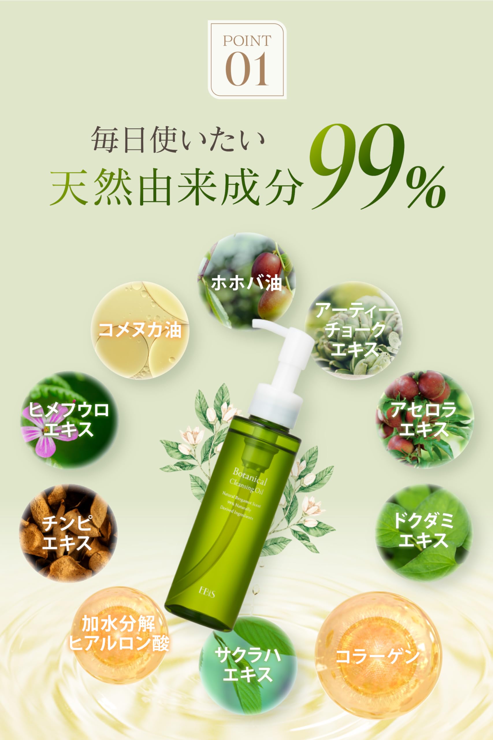 Amazon | エビス化粧品(EBiS)ボタニカル クレンジングオイル 118ml