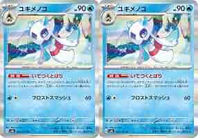 ポケキュン ユキワラシ、ユキメノコ【PSA10】２枚セット 2025年最新】ユキワラシ psa10の人気アイテム - メルカリ