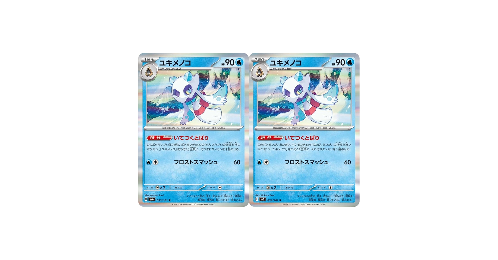 ポケキュン ユキワラシ、ユキメノコ【PSA10】２枚セット 71x6Tf3o2aL._UF350,350_QL50_.jpg