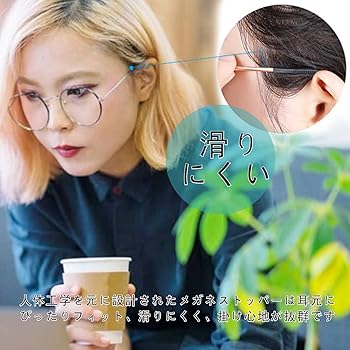 眼鏡 先端スリーブ シリコーン製 滑り止め すり落ち防止 ブラック/グレー Amazon | [RIYUMY] 眼鏡先端のヒント 拡張可能 シリコーン製 耳サック