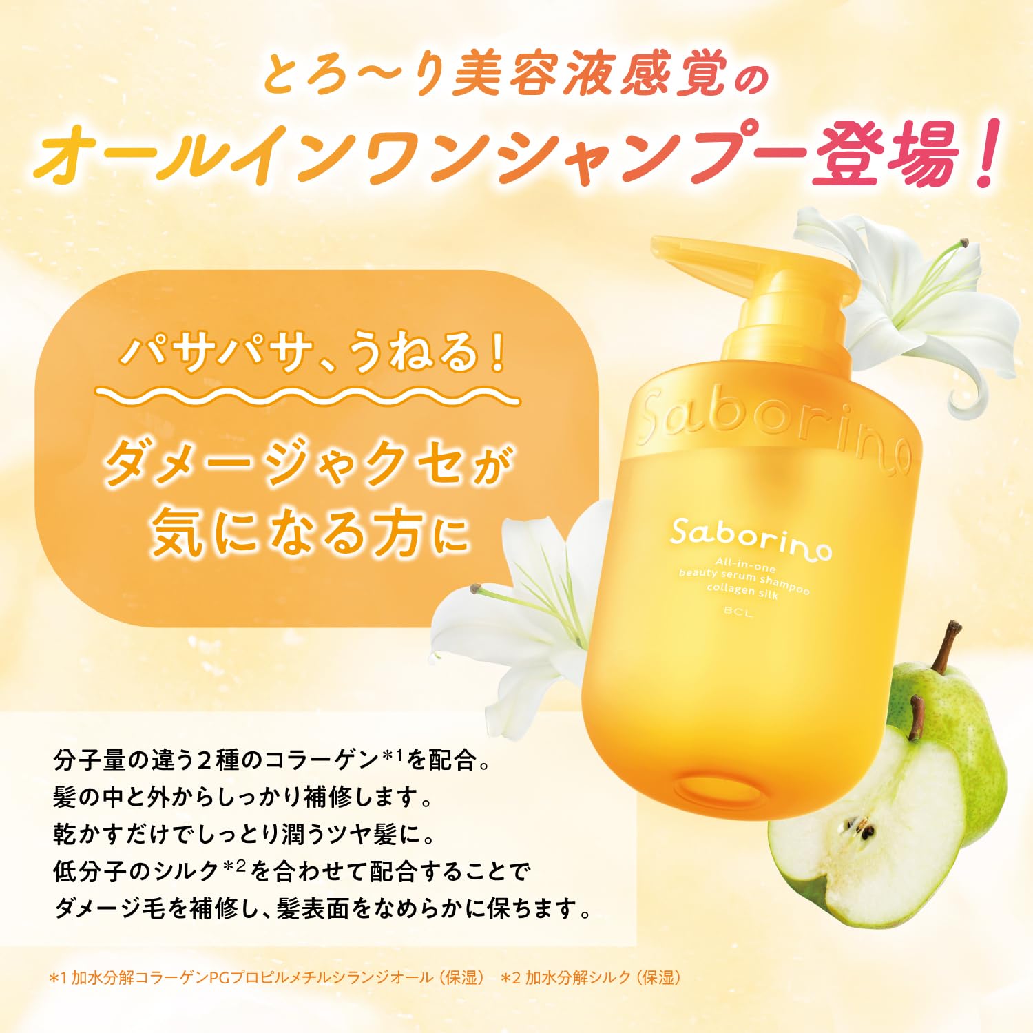 Saborino オールインワンシャンプー 390ml Amazon | サボリーノ オールインワン美容液シャンプー CS 390mL