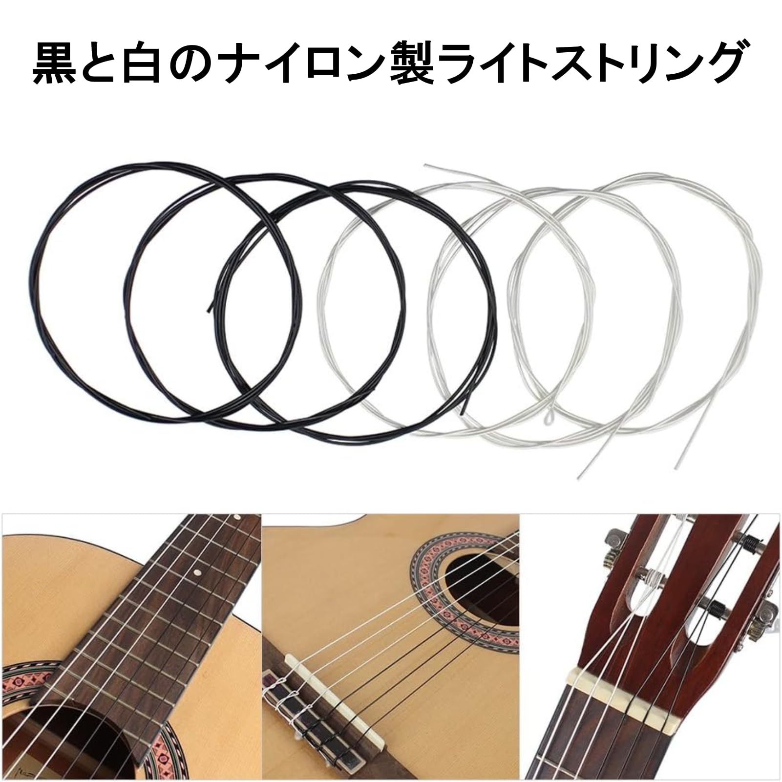 クラシックギター、新品ナイロン弦セット Amazon.co.jp: Vbestlife ギター弦 ナイロン クラシックギター用 6弦