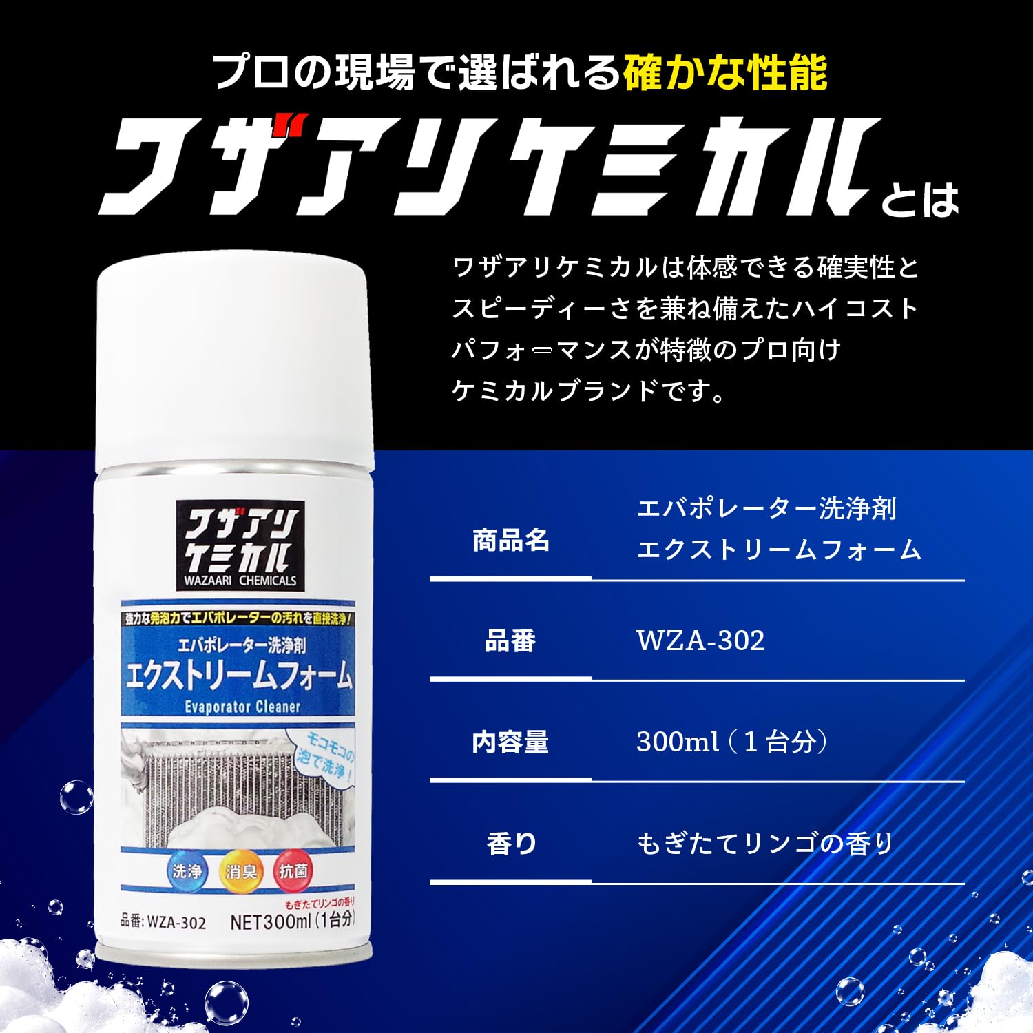 Amazon | リークラボジャパン(Leaklab Japan)ワザアリケミカル