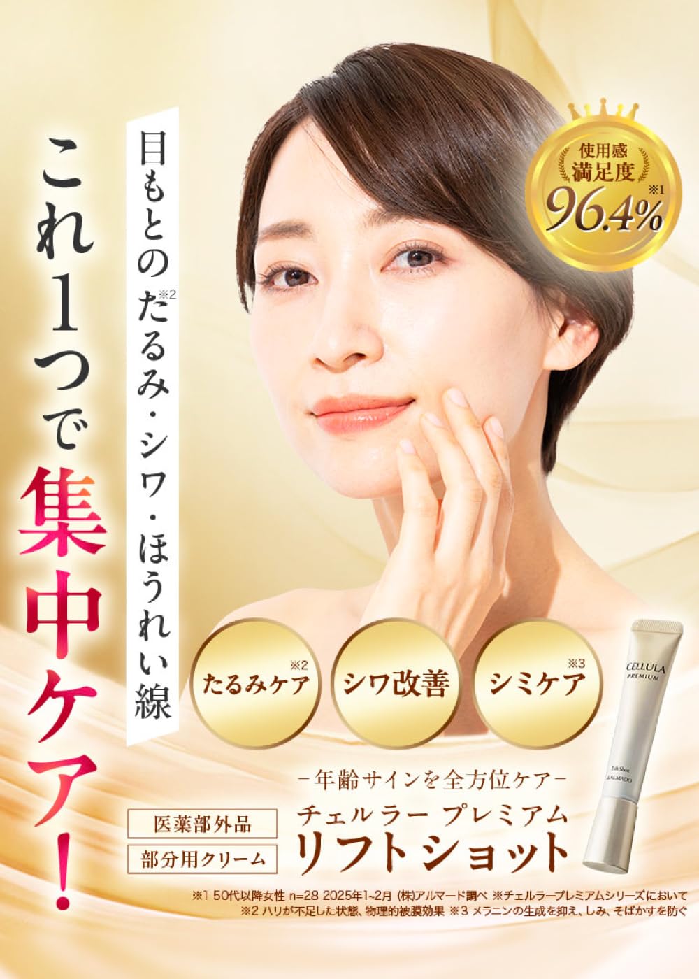 Amazon | アルマード チェルラー プレミアム 美容液 卵殻膜 シワ改善