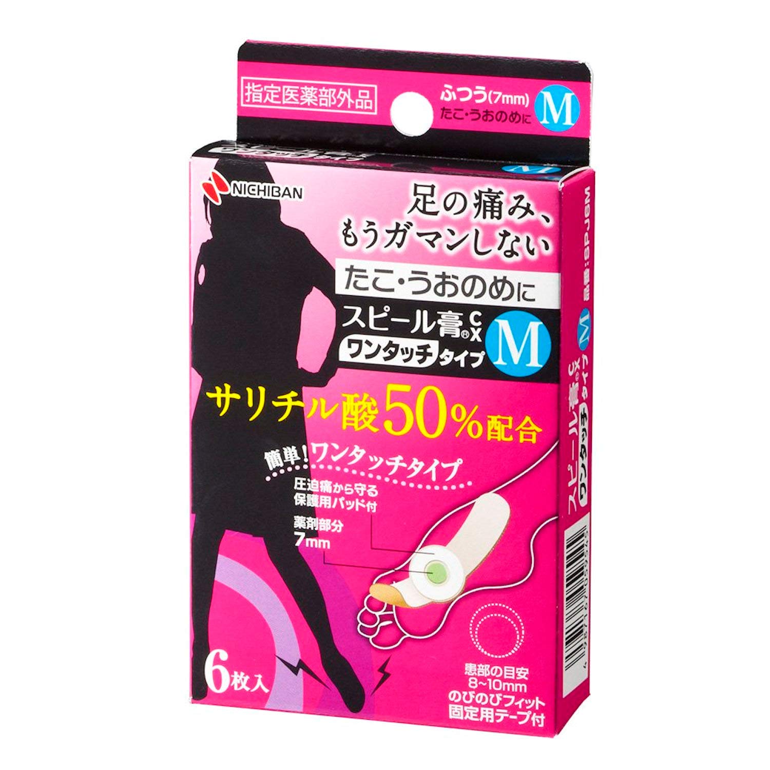 フットケア nanashi 足裏 角質 取り タコ まめノン フットケア クリーム ネコポス