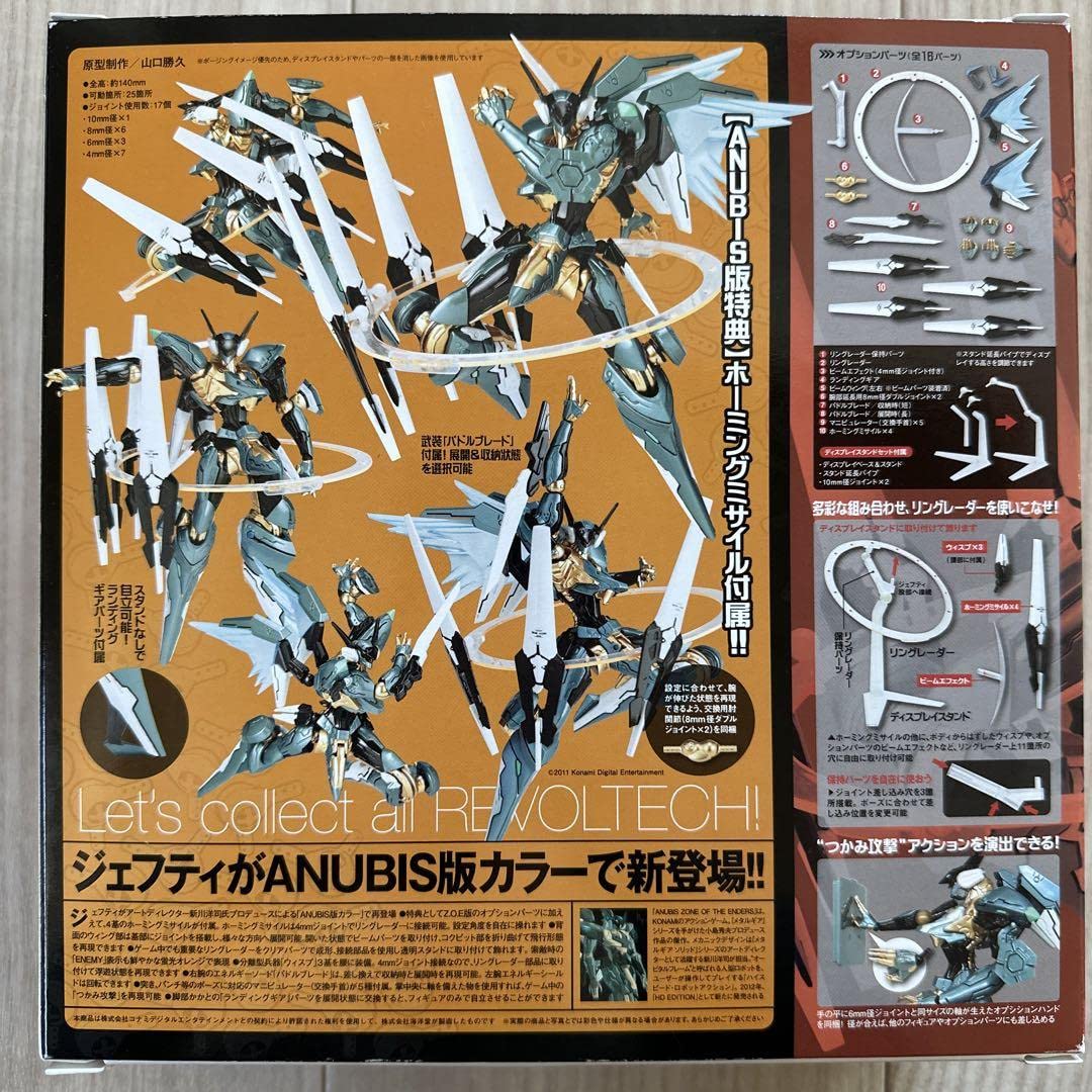 Amazon | 海洋堂 リボルテックヤマグチ No.111 ジェフティ