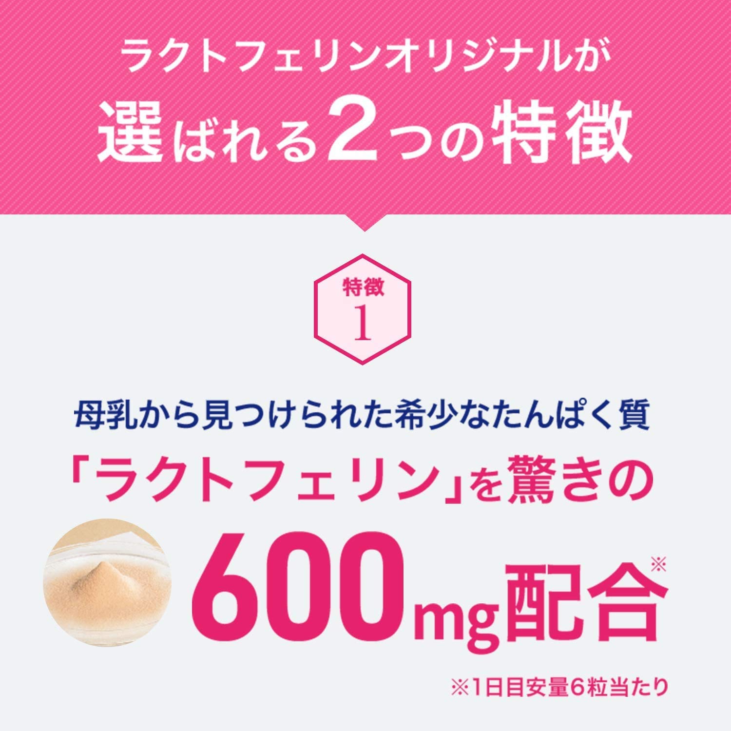 Amazon.co.jp: 【森永乳業 公式】ラクトフェリンオリジナル
