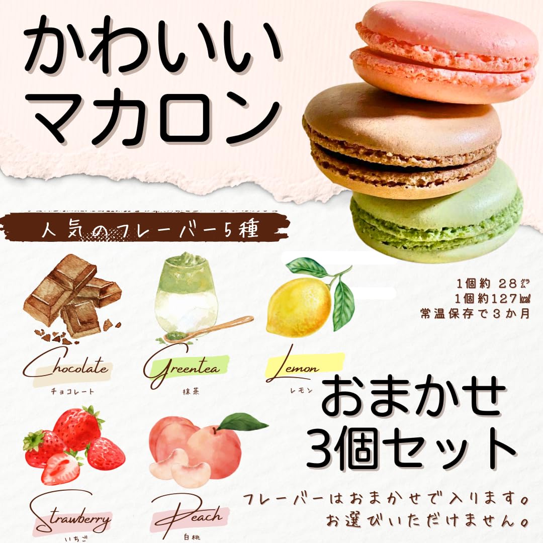 Amazon.co.jp: 母の日 御菓子/マカロン or バームクーヘン/花と