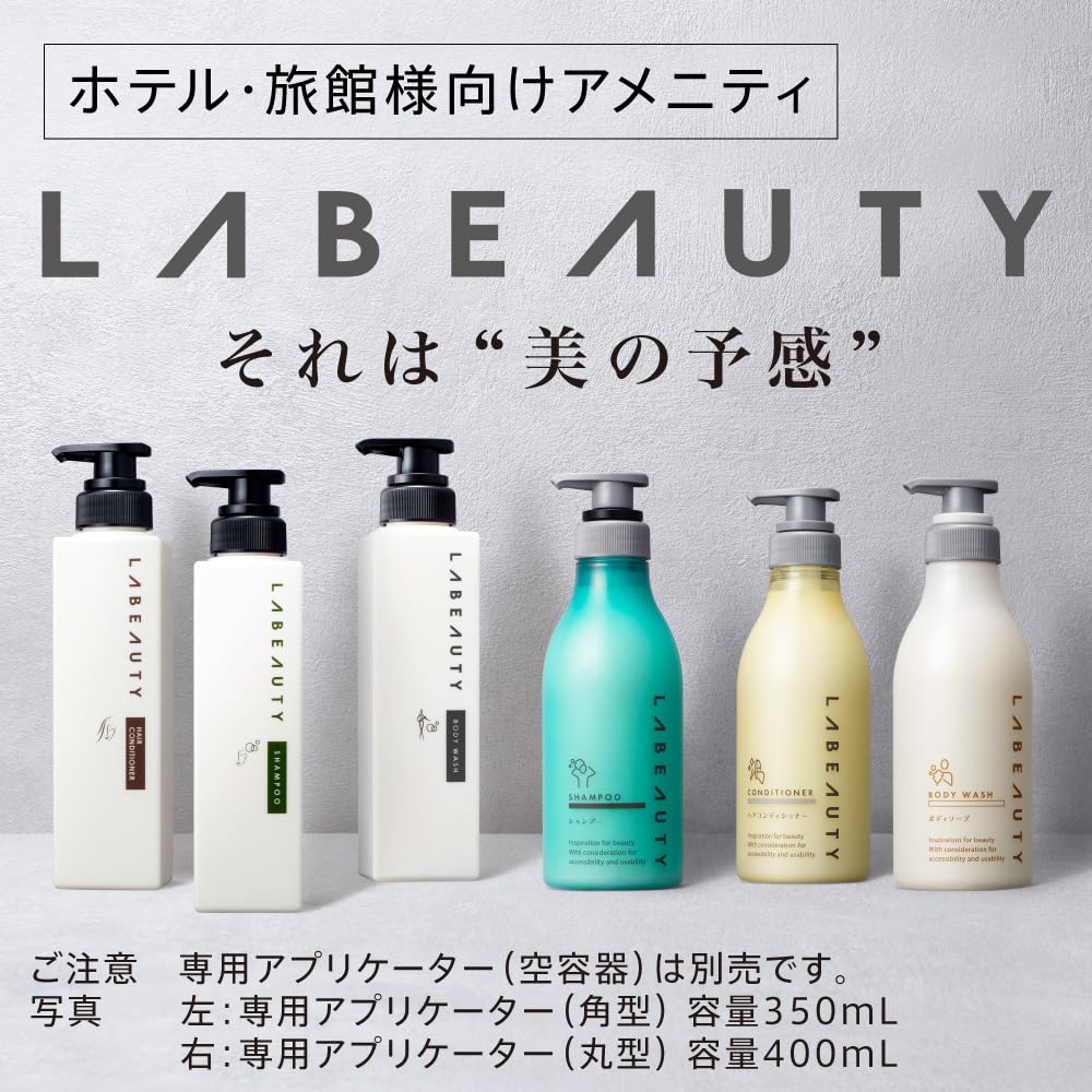 花王 ラビューティ うるおいシャンプー コンディショナー セット