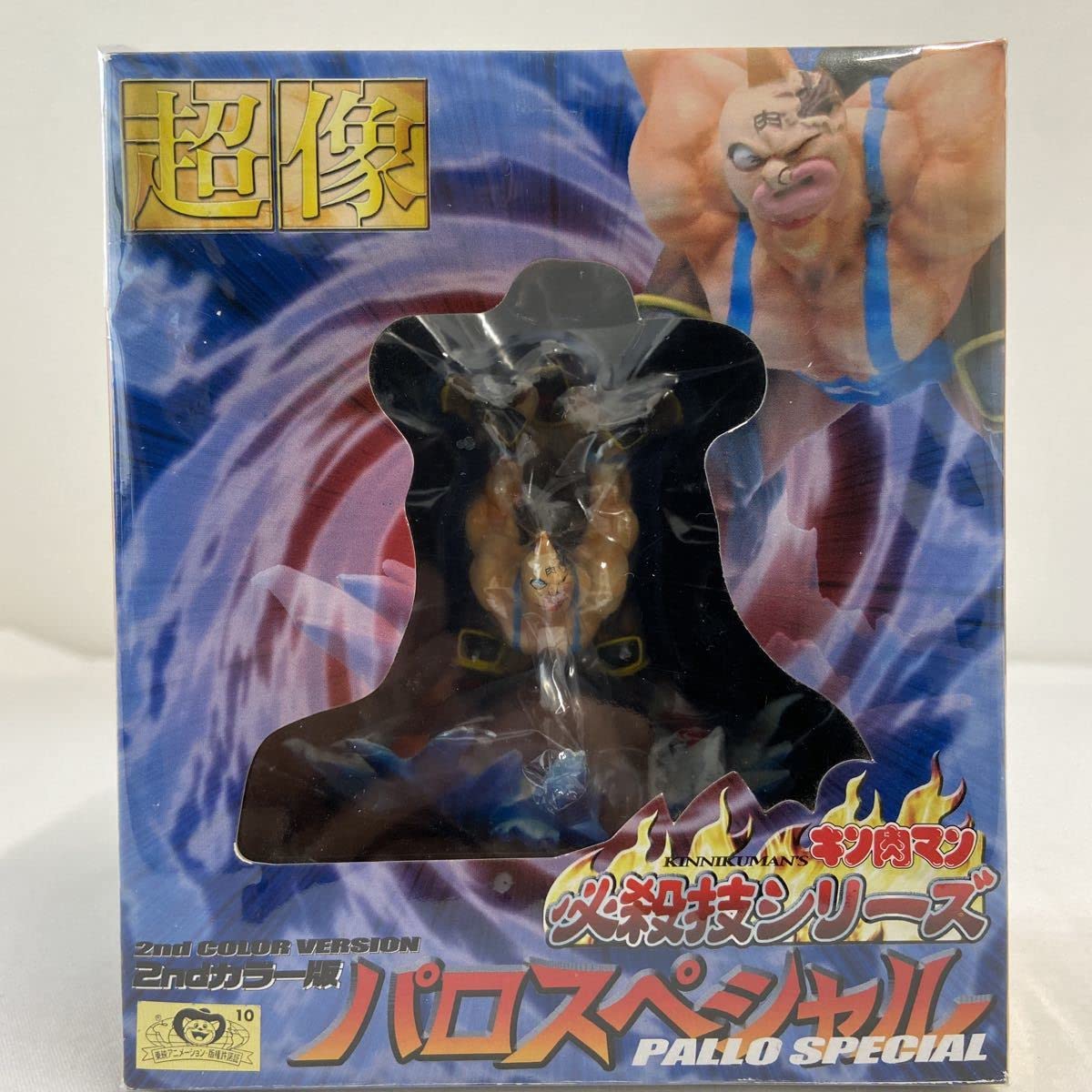 Amazon.co.jp: 未 超像 キン肉マン 必殺技シリーズ パロスペシャル 2nd 
