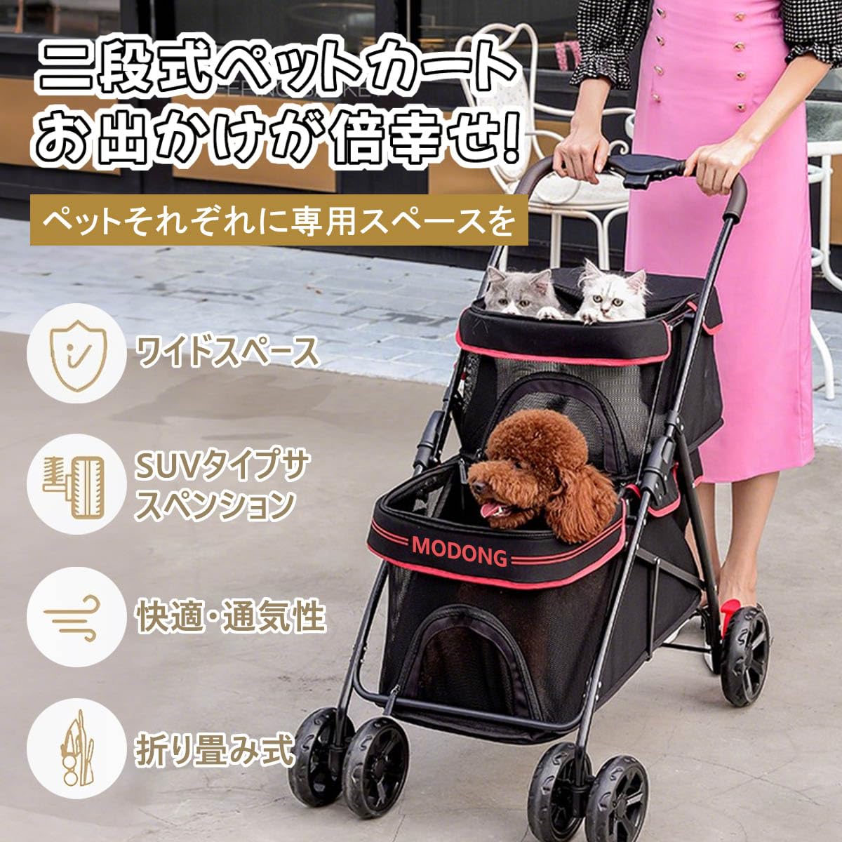 ペットカート 折りたたみ式 双方向モード 耐荷重30kg Amazon.co.jp: MODONG ペットカート 2段式 犬 カート 折りたたみ 猫 中