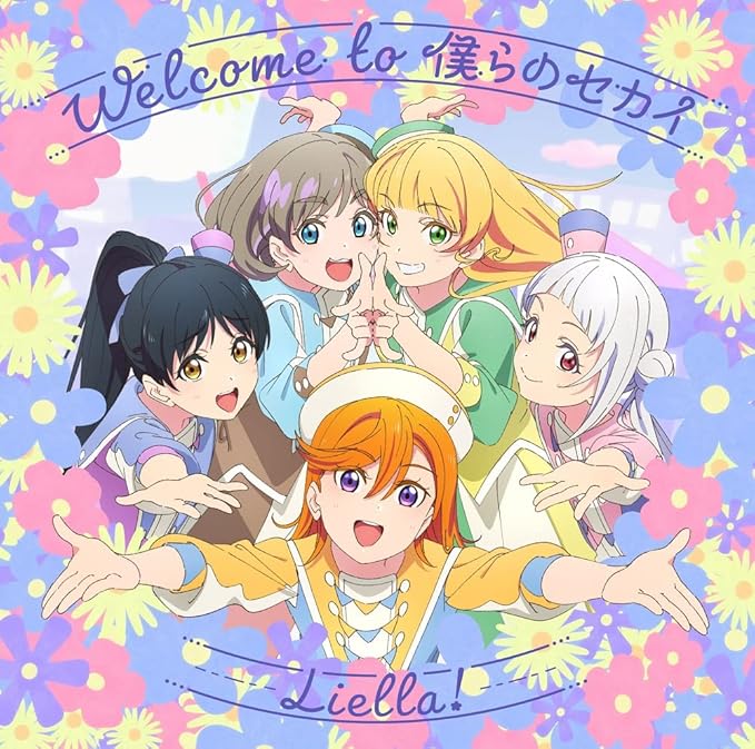 Amazon Tvアニメ ラブライブ スーパースター 2期 第1話挿入歌 第3話挿入歌 Welcome To 僕らのセカイ Go リスタート 第1話盤 Liella アニメ ミュージック