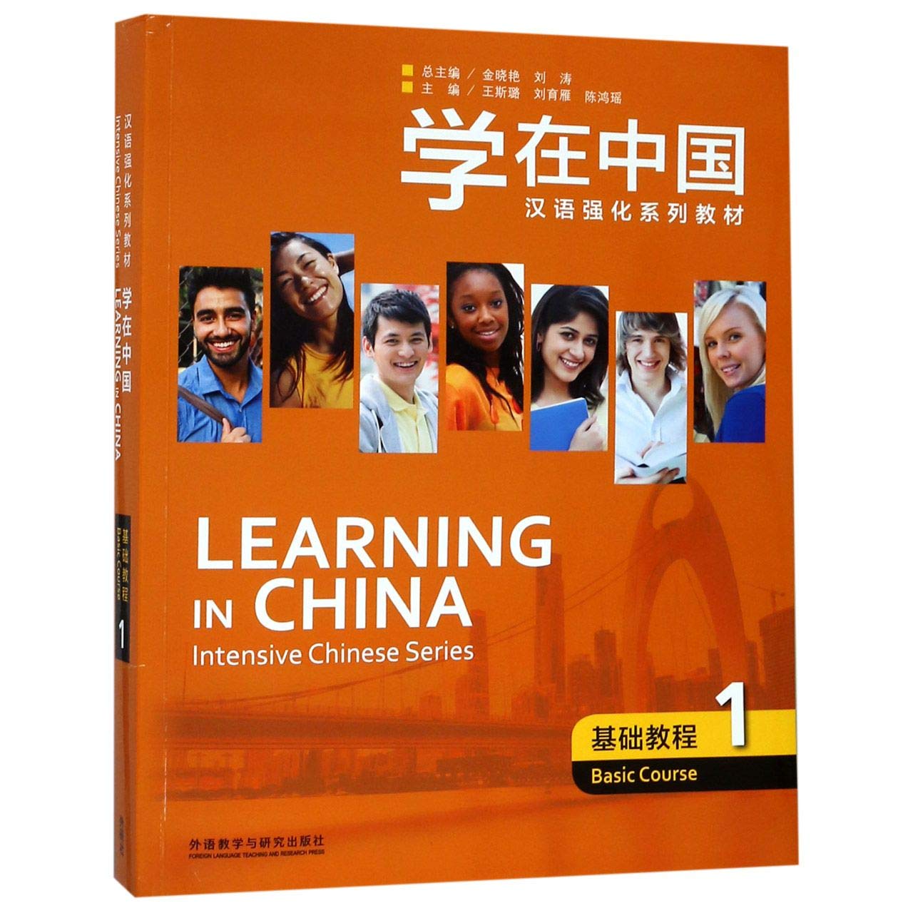 Learning in China (Basic Course 1, Intensive Chinese Series) (Chinese Edition)