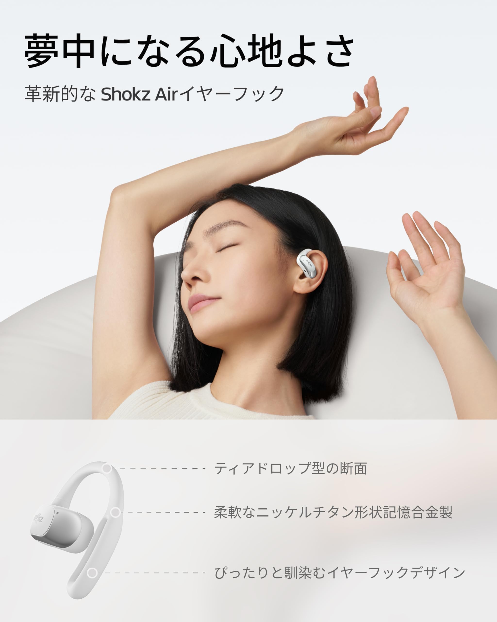 Shokz OpenFit Air オープンイヤー ワイヤレスイヤホン ホワイト