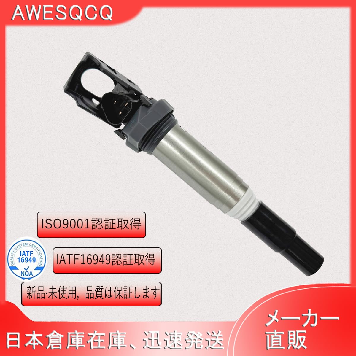 Amazon | AWSEQCQ イグニッションコイル1本SET 12138616153適合車種BMW