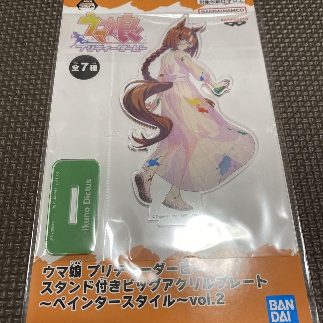Amazon.co.jp: ウマ娘 スタンド付きビッグアクリルプレート ウマ娘 イクノディクタス スタンド付きビックアクリルプレート