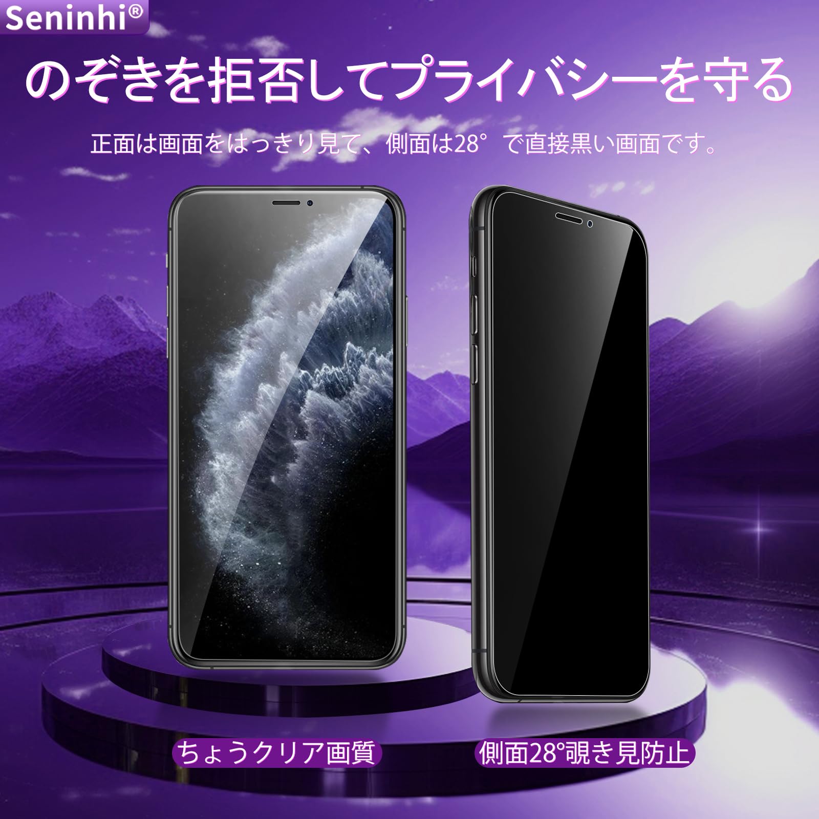 Amazon | 対応 iPhone 11 Pro ガラスフイルム 覗き見防止 ガイド
