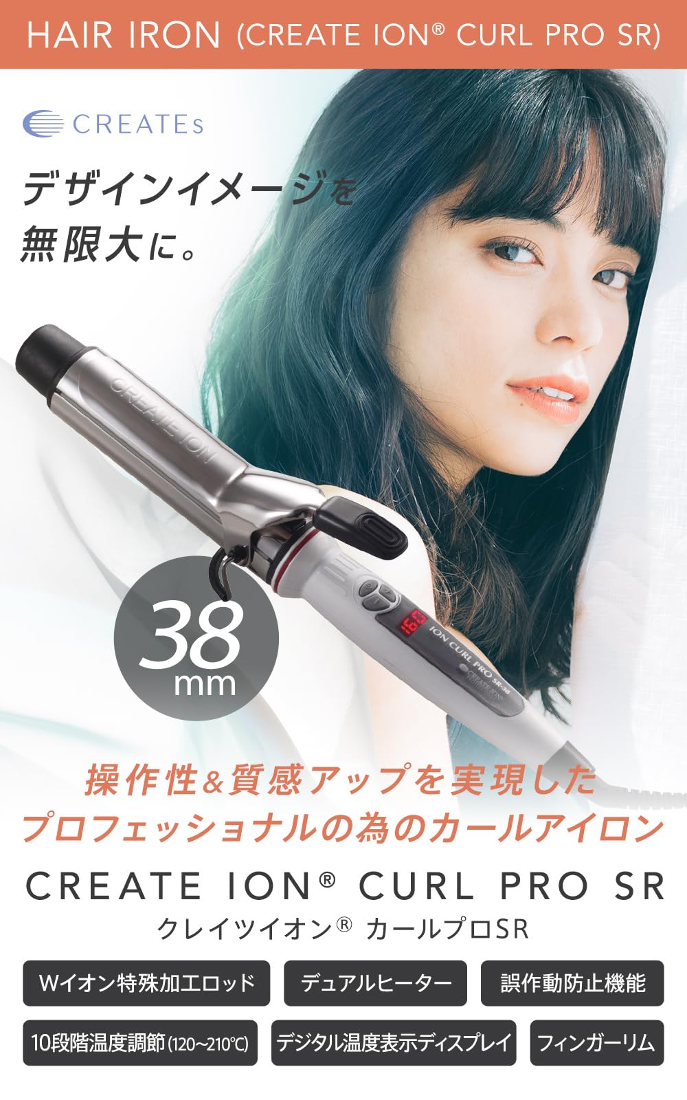 Amazon | 【正規販売店】CREATE ION クレイツ イオンカールアイロン