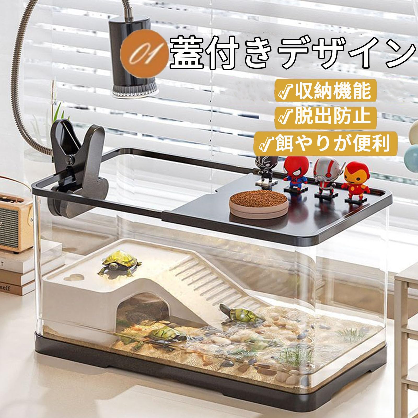 カメ専用飼育ケース　4個セット　中サイズ 亀用飼育ケース 中サイズ 大サイズ ペット用品 カメ 水槽 飼育ケージ