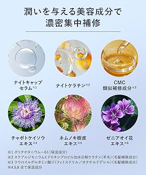 Amazon | YOLU ヨル トラベルセット リラックスナイトリペア | YOLU