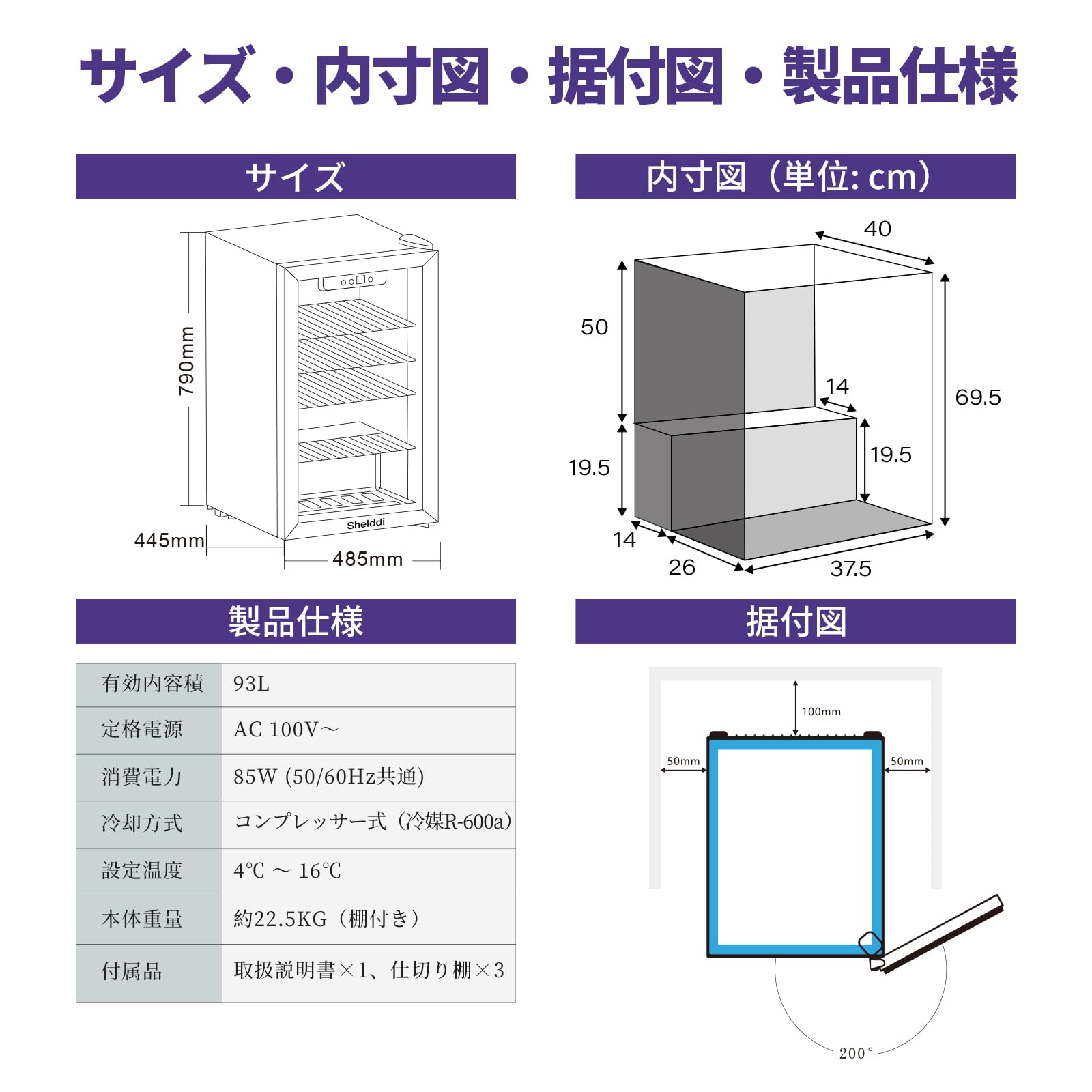Amazon | Shelddi 冷蔵庫 93L おしゃれ コンプレッサー式 小型