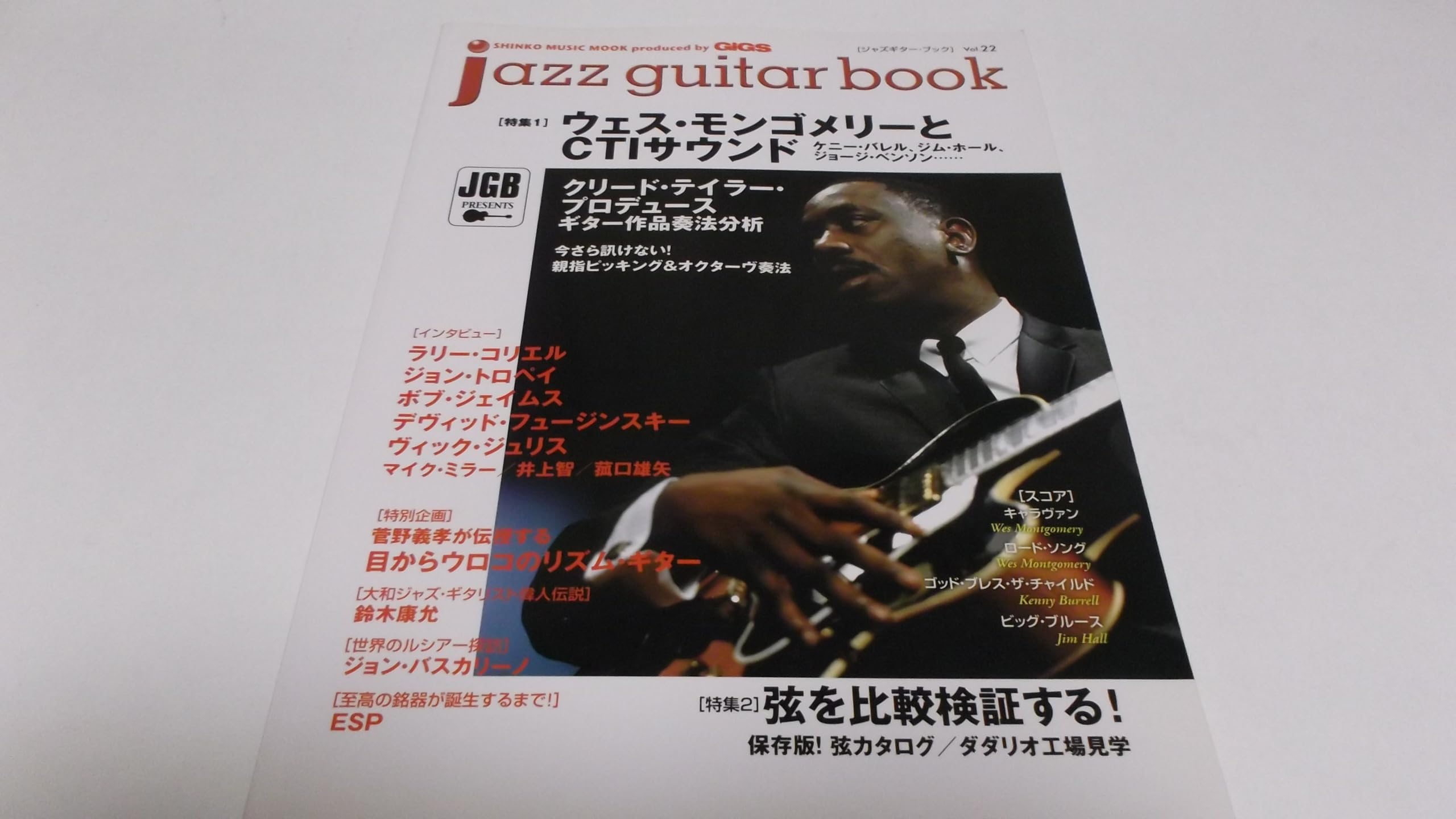 Amazon.co.jp: jazz guitar book (ジャズギターブック) Vol.22