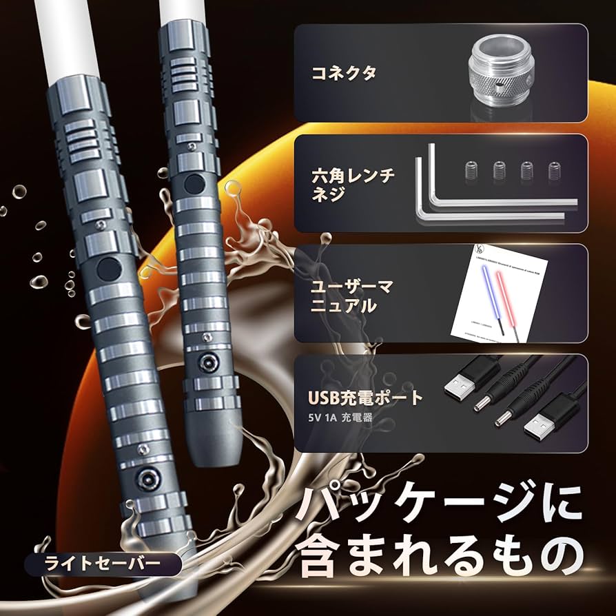Amazon | YDDSABER ライトセイバー フルカラー16色切り替え