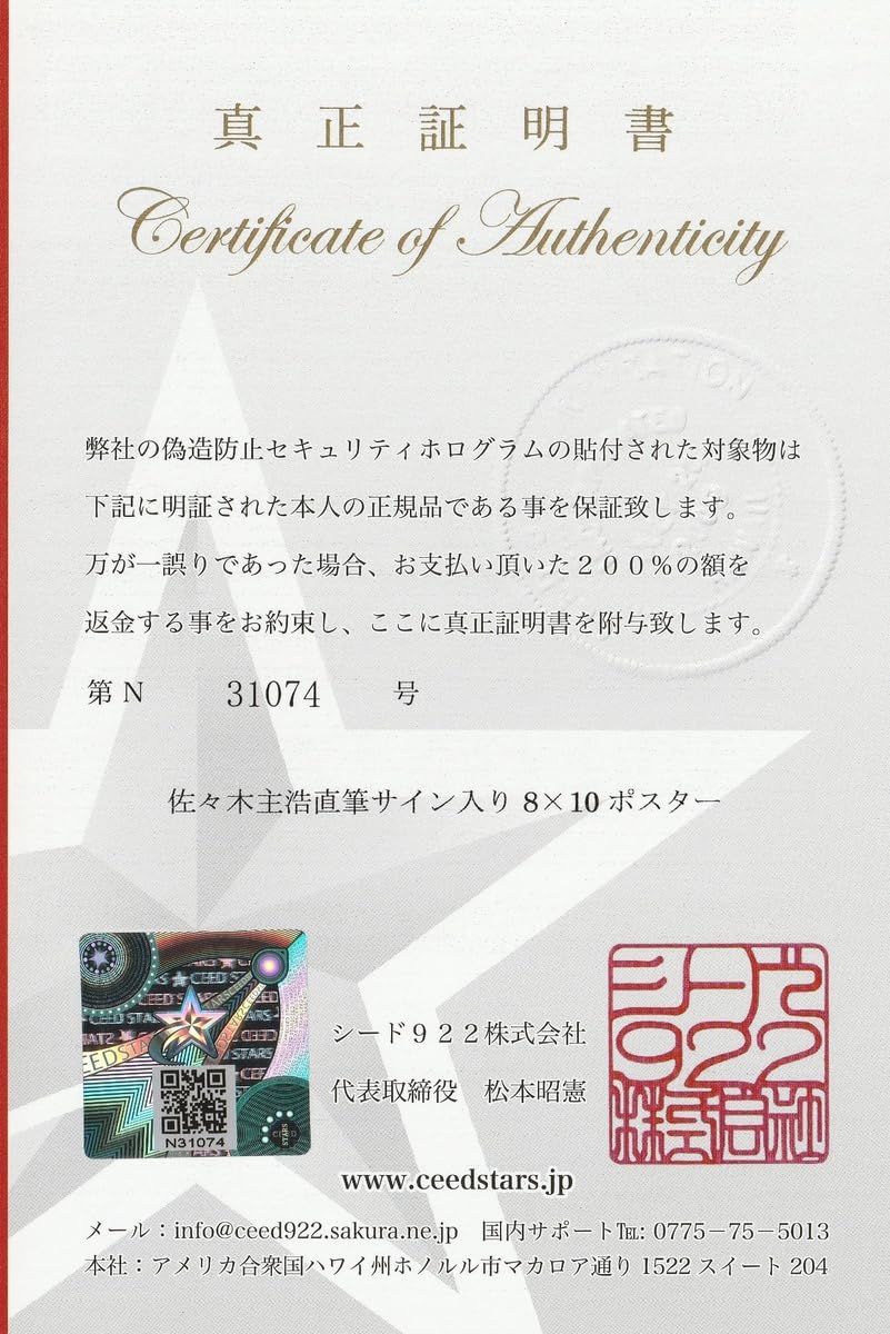 貴重　直筆証明書付　ゴルバチョフ　大統領　直筆　サイン　入り写真 貴重 直筆証明書付 ゴルバチョフ 大統領 直筆 サイン 入り写真 2025年
