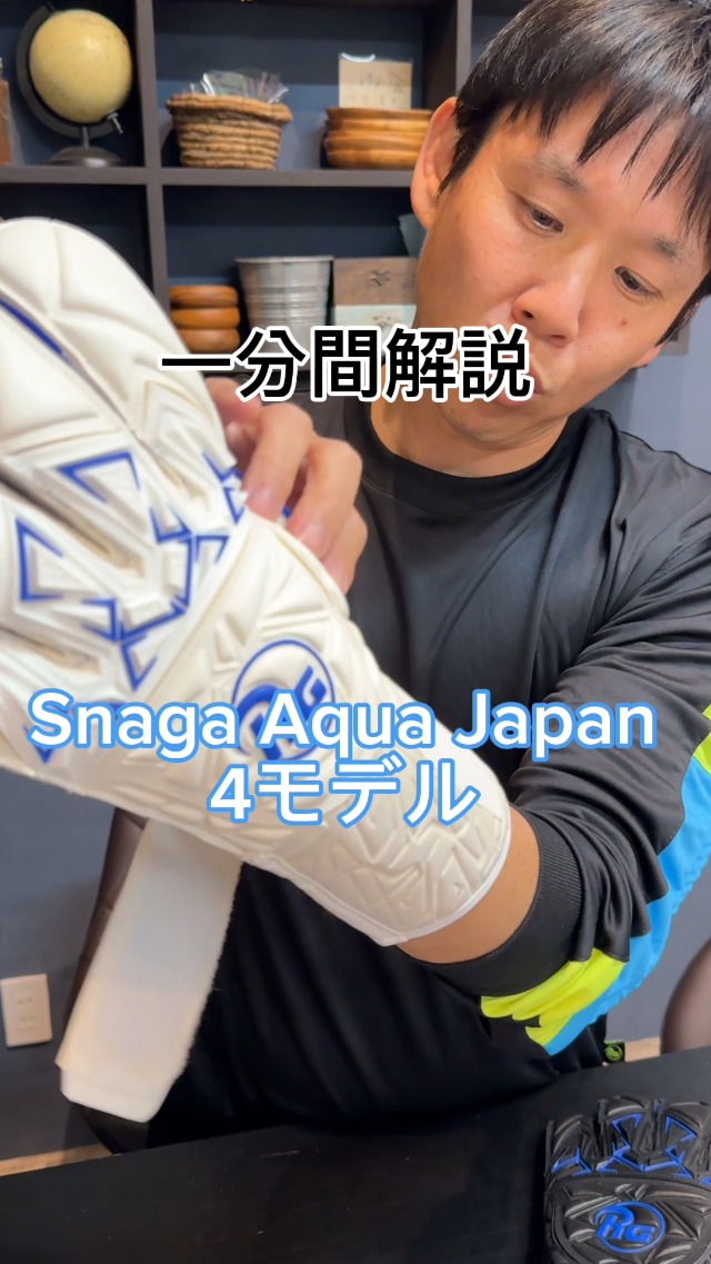 Amazon | 正規(アールジー)RG ゴールキーパー グローブ Snaga Aqua Amazon | 正規(アールジー)RG ゴールキーパー グローブ Snaga Aqua