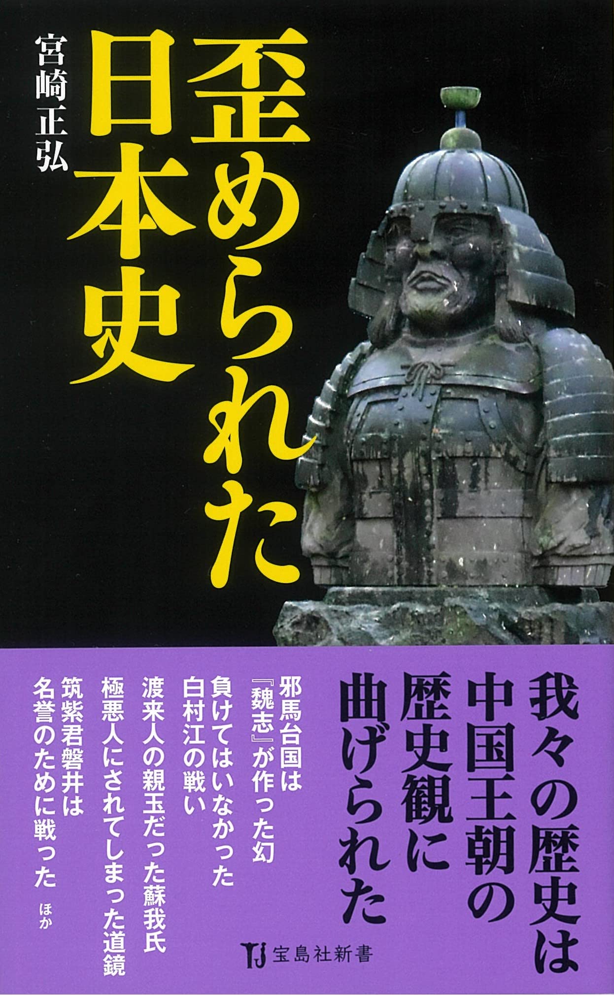 「大宝律令」から「明六雑誌」まで 日本人の「自由」の歴史 Amazon.co.jp: 「大宝律令」から「明六雑誌」まで 日本人の