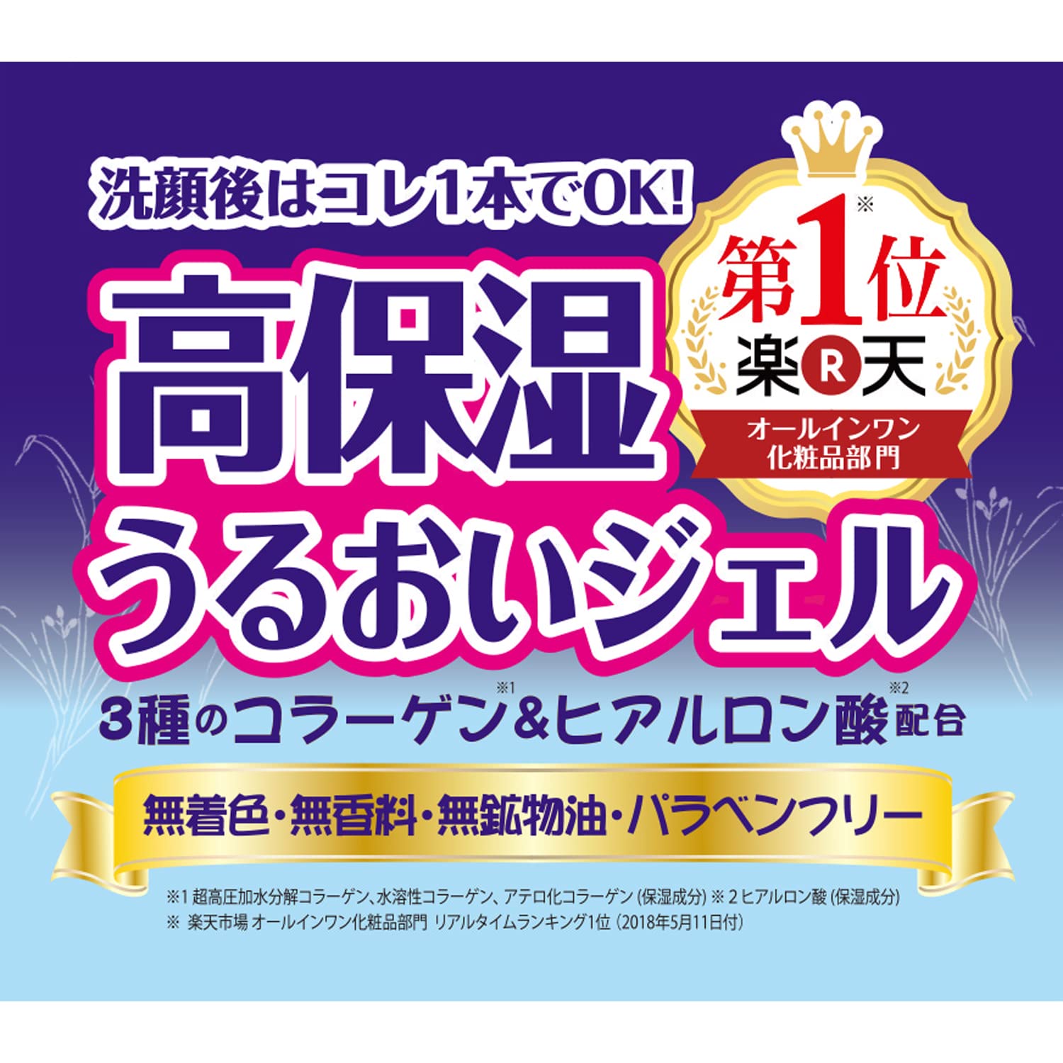 Amazon | wa*so*sen(ワソウセン) ハトムギ オールインワンジェル 詰 