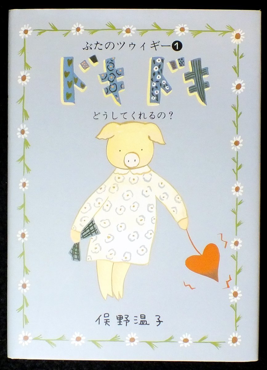 Amazon.co.jp: 俣野 温子: 本、バイオグラフィー、最新アップデート