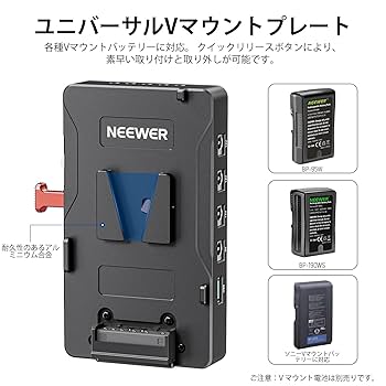 Vマウントバッテリー 多機能プレート Zgestar vマウントバッテリープレート、vマウントバッテリー