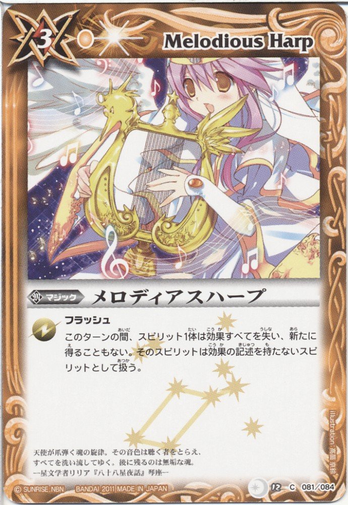 Amazon.co.jp: 【バトルスピリッツ】 第12弾 星座編 月の咆哮 メロディ