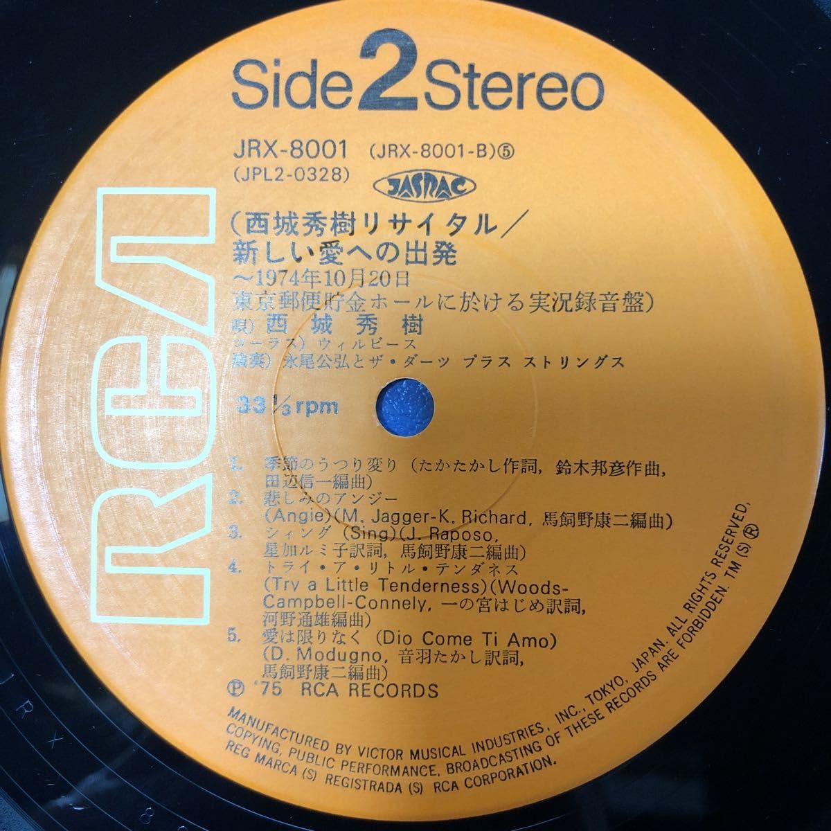 Amazon.co.jp: 西城秀樹 リサイタル 新しい愛への出発！実況録音