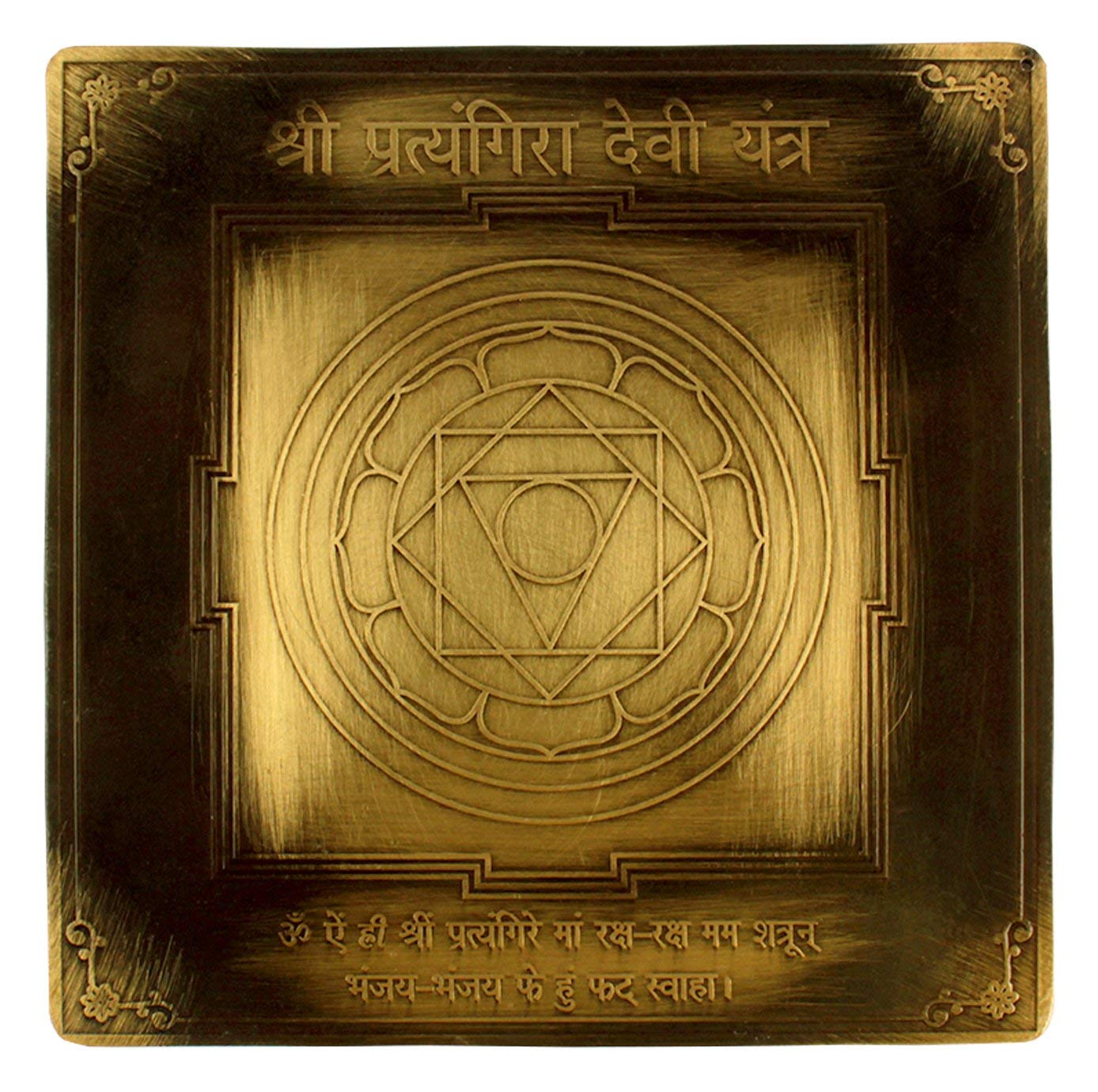 Yantra de Pratyangira Devi en cuivre plaqué de 7,6 cm pour harmonie de la maison et du bureau