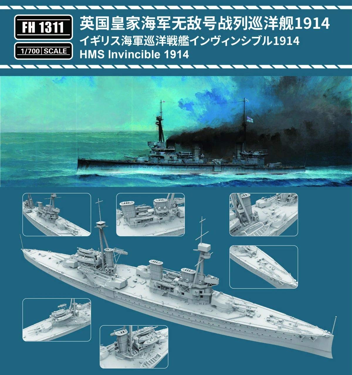 Amazon | フライホークモデル 1/700 イギリス海軍 HMS 巡洋戦艦  