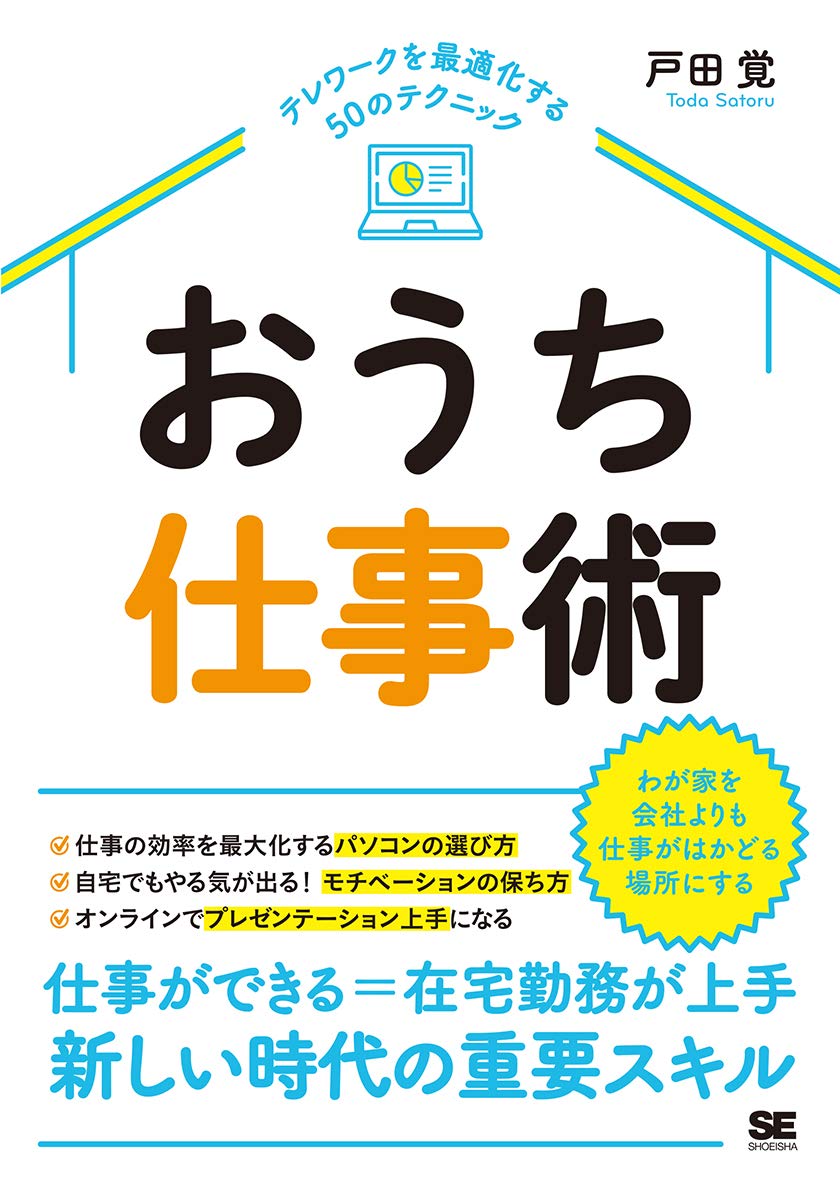 【在宅ワークや事務作業に◎ 初心者にも安心の1台】 在宅ワークや事務作業に◎ 初心者にも安心の1台】 ゼロから始める在宅