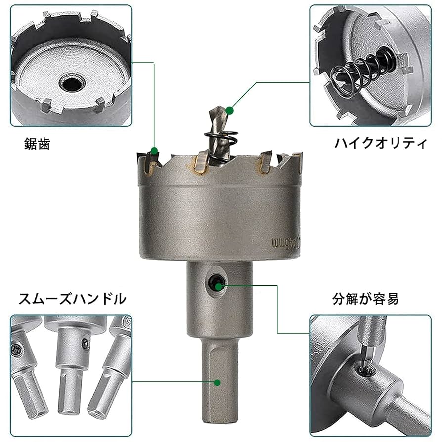 超硬ホールソー　23P ステップドリル　ホルソー　穴あけ工具　ビットドリル Amazon.co.jp: 【2024】超硬 ステンレス ホールソー 穴あけ 電動