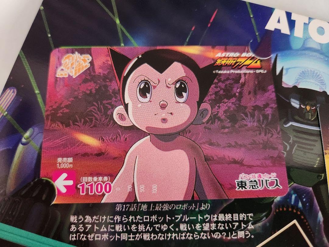 Amazon.co.jp: 手塚治虫 ブラックジャック30周年記念 バスカードセット 