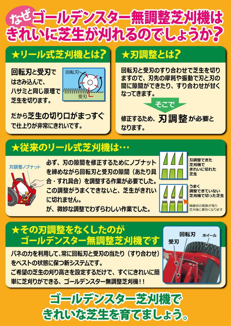 こはるん❁プロフィール確認必須です❁様 スキンメンテナイザーstM２詰め替え4本 Amazon.co.jp: キンボシ(Kinboshi) 金星 手動式芝刈機
