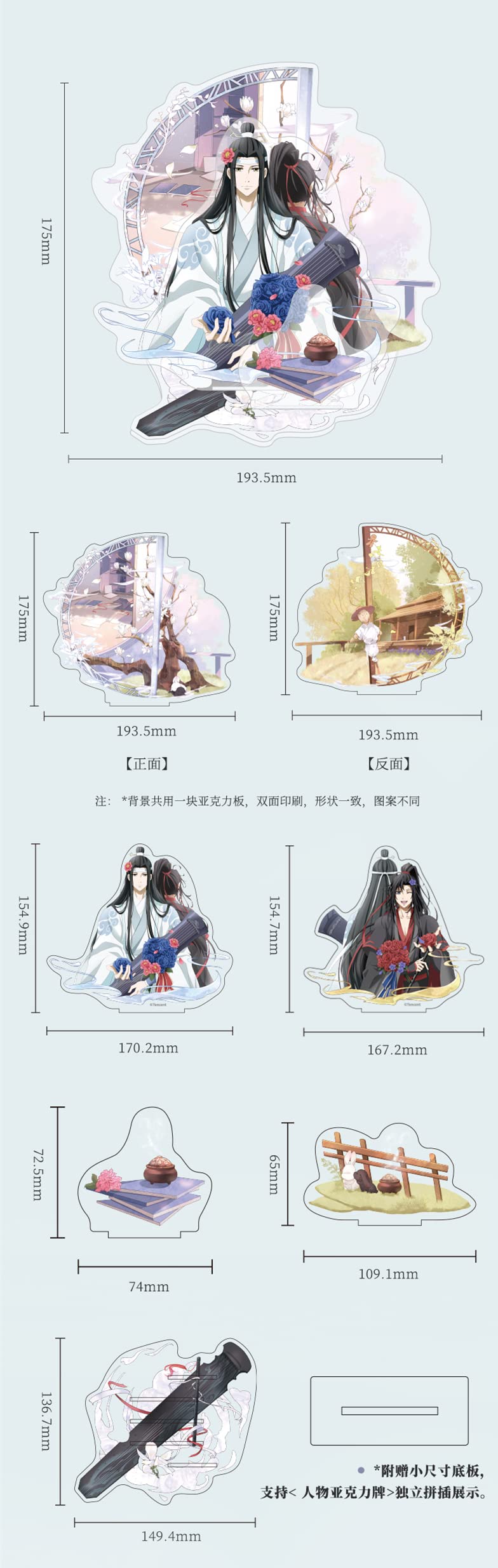 Amazon.co.jp: アニメ「魔道祖師」魏無羨＆藍忘機 アクリルスタンド